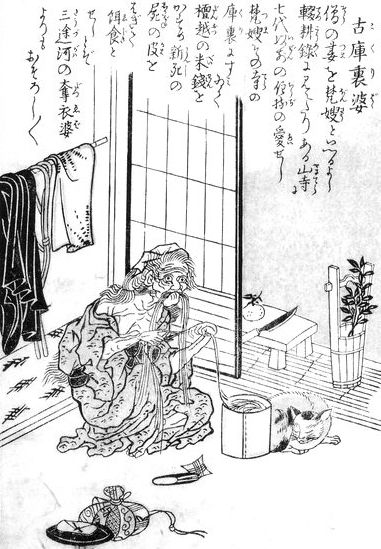 yōkai kokuribaba Sekien